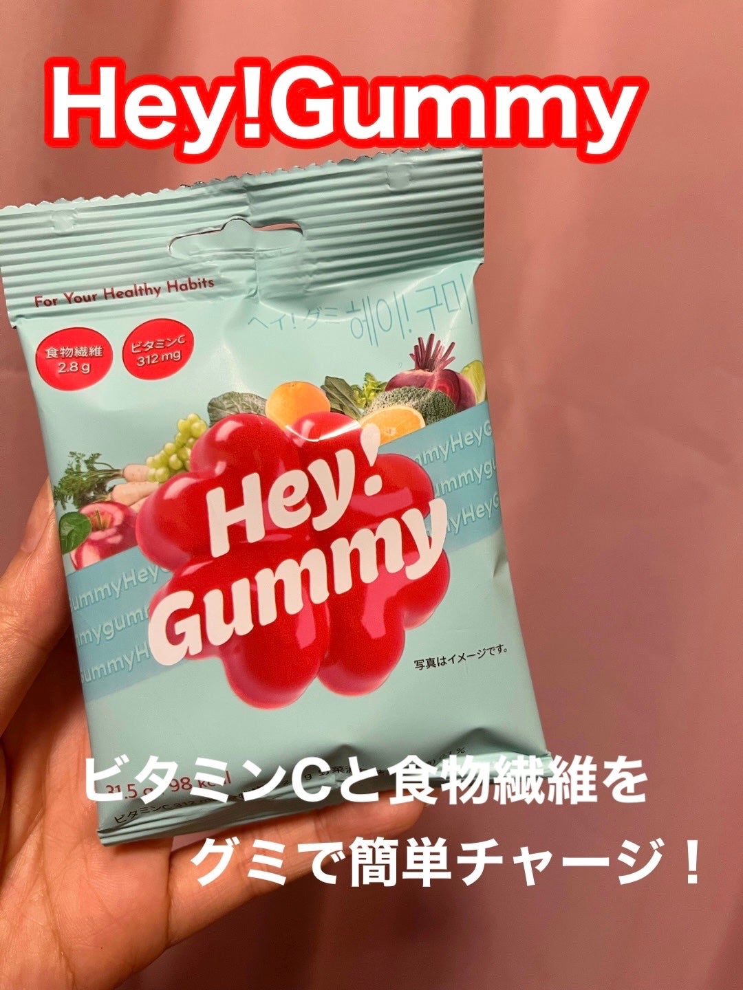 Hey! Gummy ヘイ! グミ/FOODOLOGY/その他を使ったクチコミ(1枚目)
