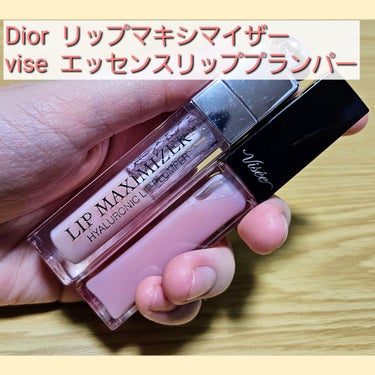 ディオール アディクト リップ マキシマイザー/Dior/リップグロスを使ったクチコミ（1枚目）