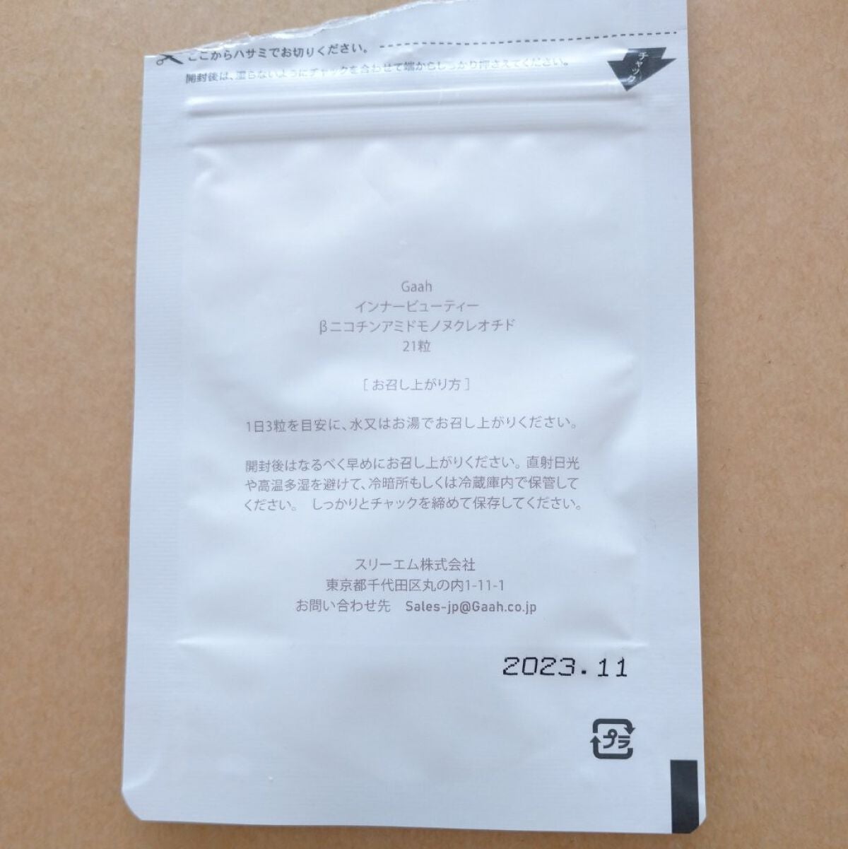 NMNサプリ INNER BEAUTY/INNER BEAUTY/健康サプリメントを使ったクチコミ(2枚目)