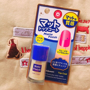 ウィンマックス ネイルケアシリーズ マットトップコート/DAISO/ネイルトップコート・ベースコートを使ったクチコミ（1枚目）