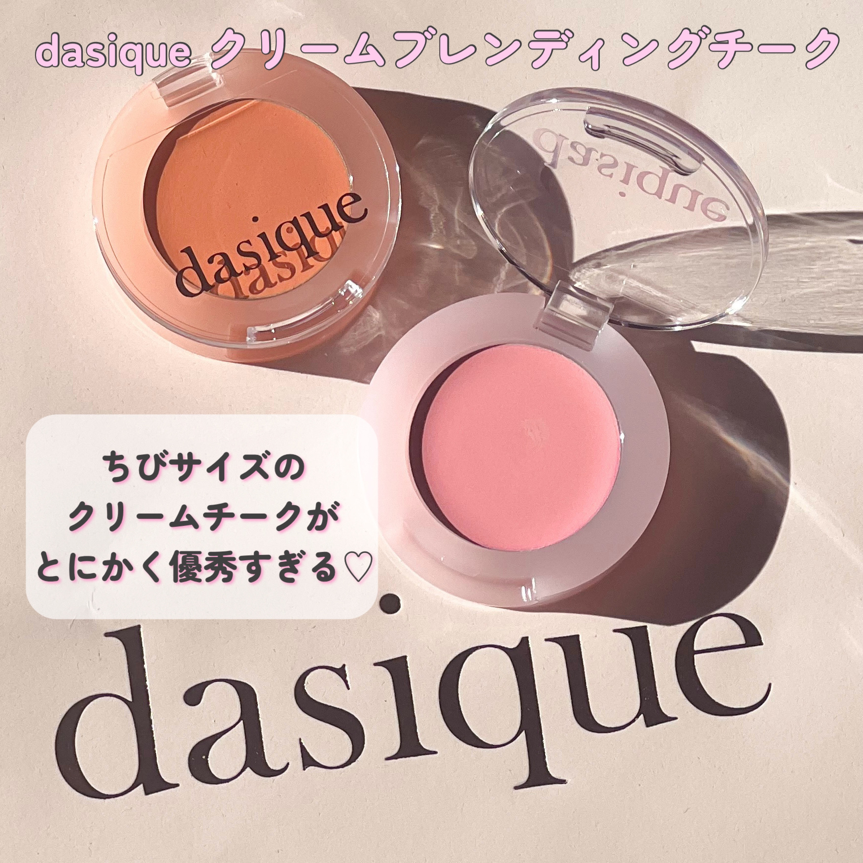 スペシャルミニキットバック/dasique/その他キットセットを使ったクチコミ（3枚目）
