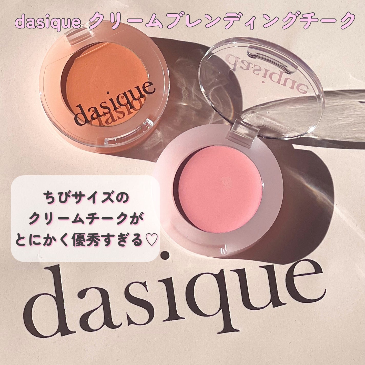 スペシャルミニキットバック/dasique/その他キットセットを使ったクチコミ(3枚目)
