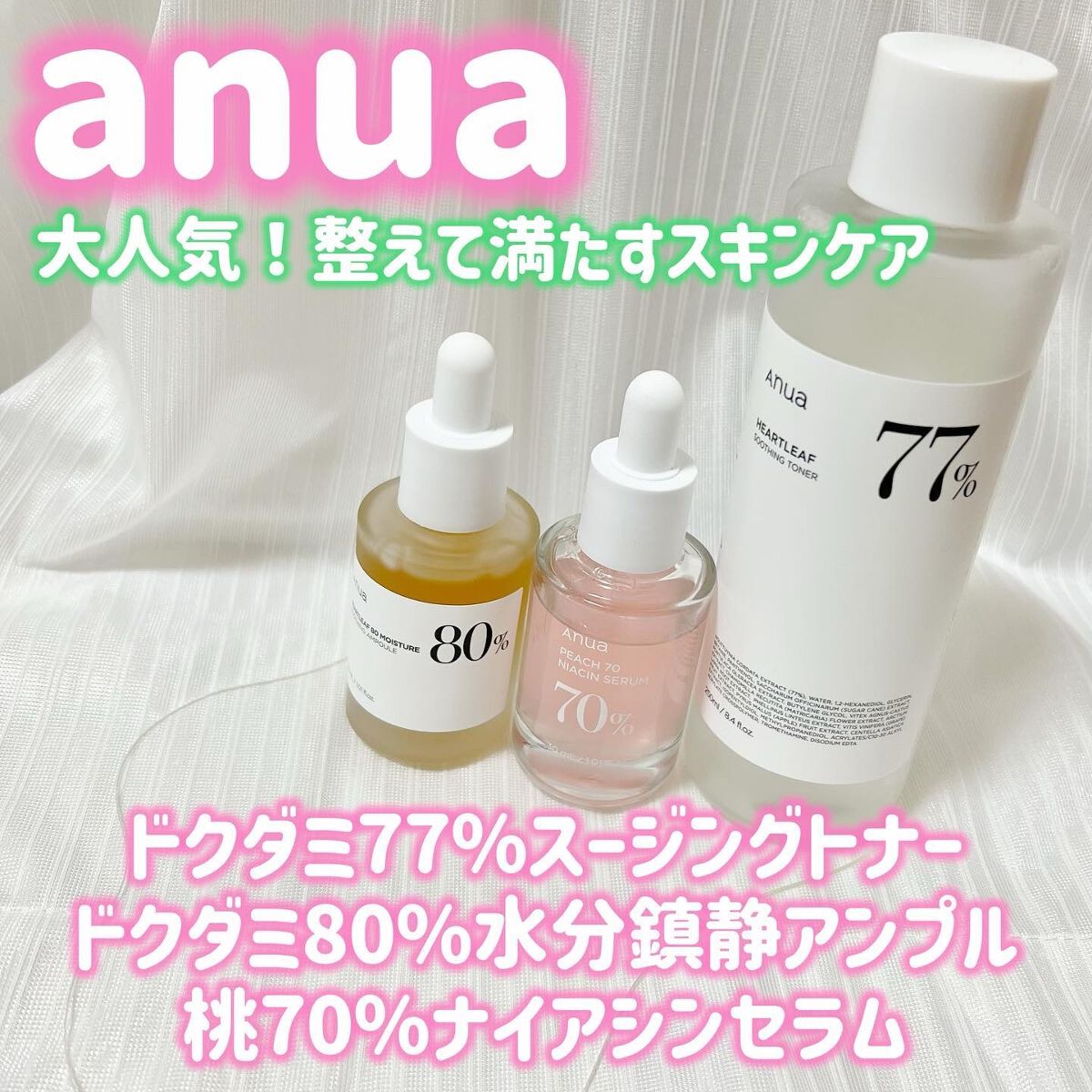 ドクダミ 77 スージングトナー/Anua/化粧水を使ったクチコミ（1枚目）