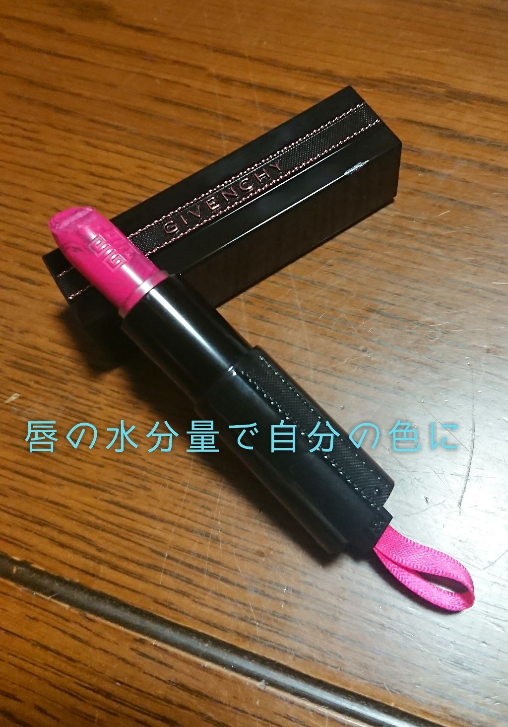 ルージュ・アンテルディ/GIVENCHY/口紅を使ったクチコミ（1枚目）