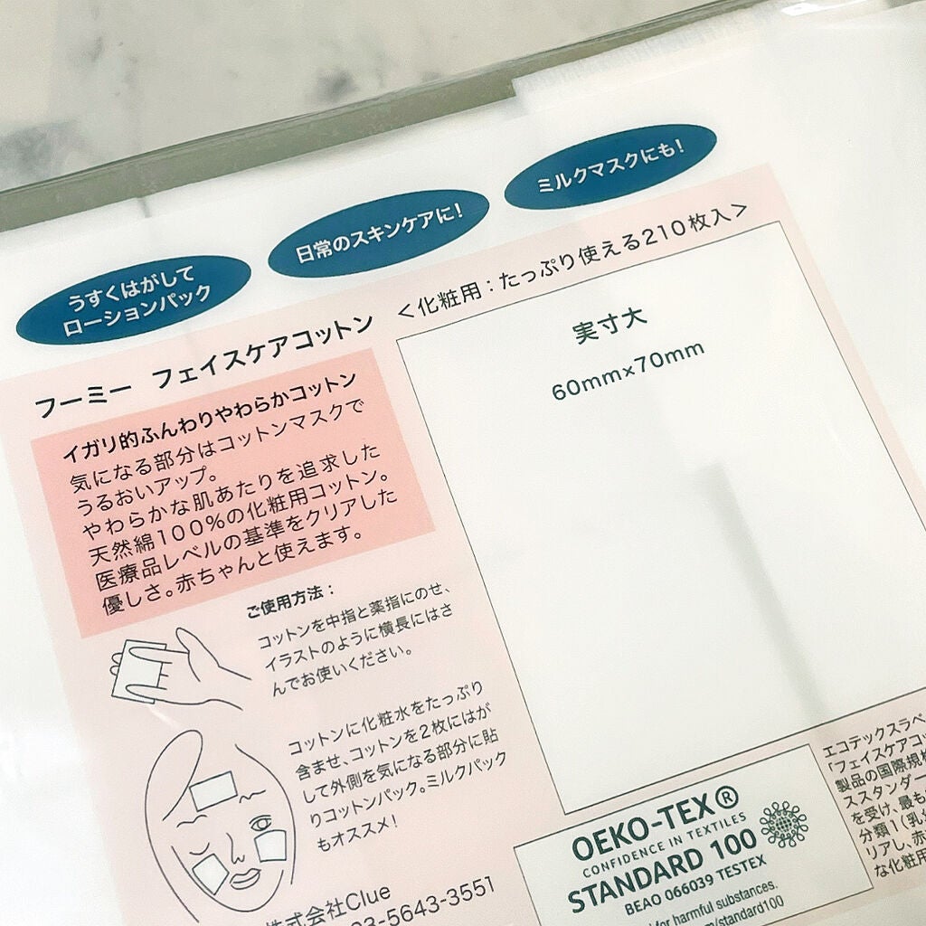 モイストクレンジングウォーター/WHOMEE/クレンジングウォーターを使ったクチコミ(7枚目)