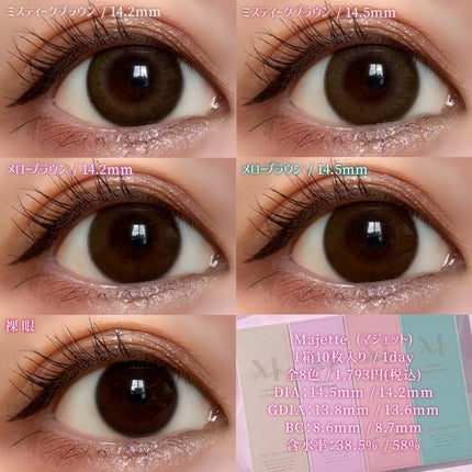 Majette 1day/Majette/ワンデー(1DAY)カラコンを使ったクチコミ(7枚目)
