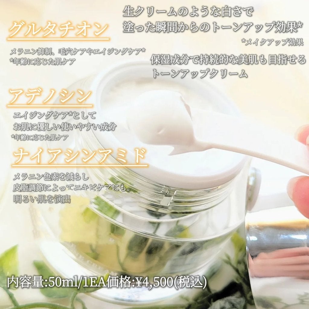 パワーブライトニング グルタチオンクリーム/Dr.Althea/フェイスクリームを使ったクチコミ(2枚目)