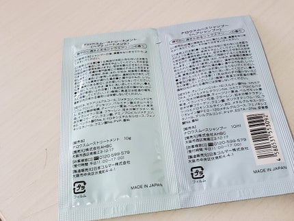 クレンジングリペア&スムース 美容液シャンプー/スムースリペア&アクアセラム 美容液トリートメント/エイトザタラソ/市販シャンプーを使ったクチコミ(6枚目)