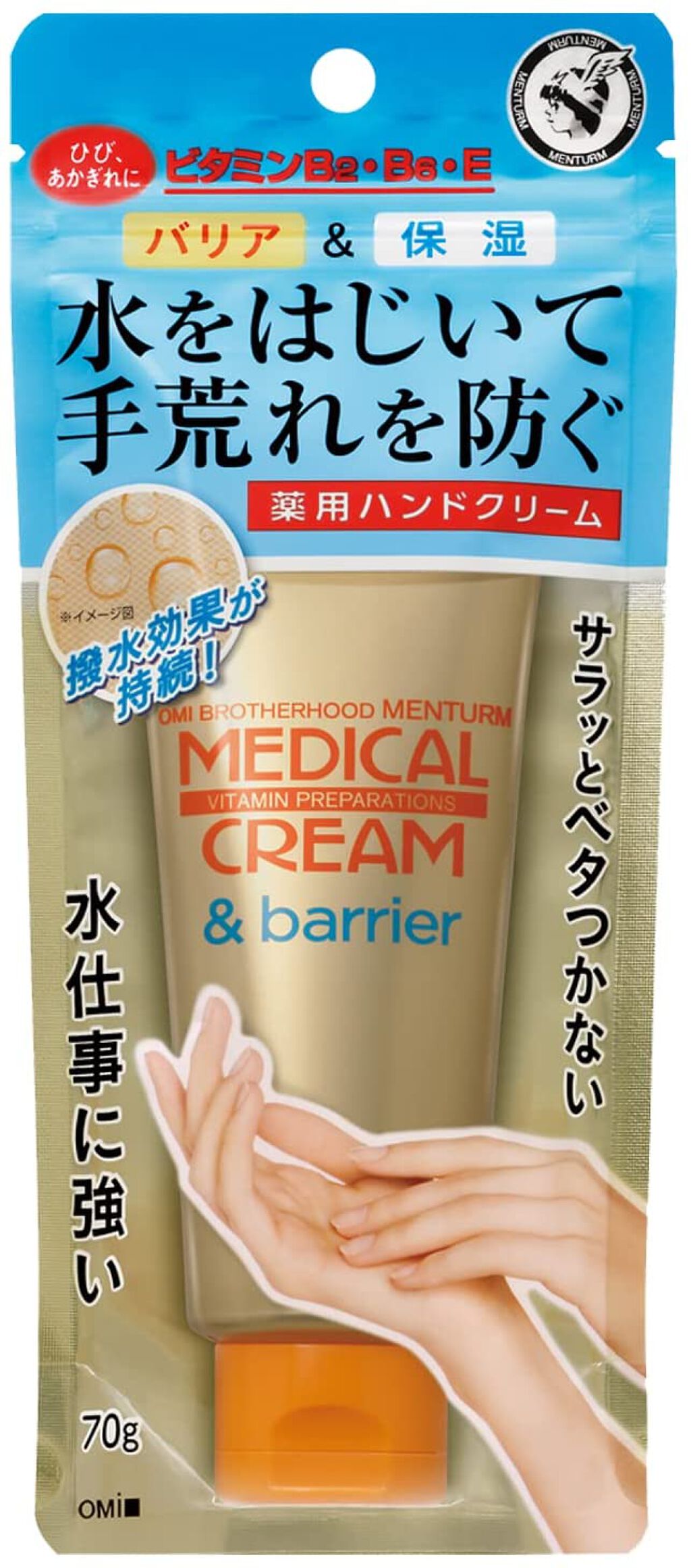 メディカルクリーム&バリア メンターム