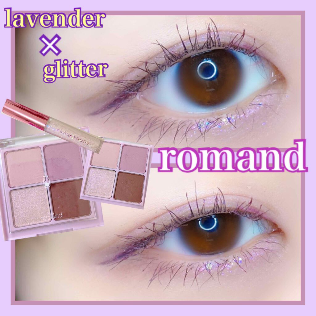 ベターザンアイズ ミルクシリーズ/rom&nd/アイシャドウパレットを使ったクチコミ（1枚目）