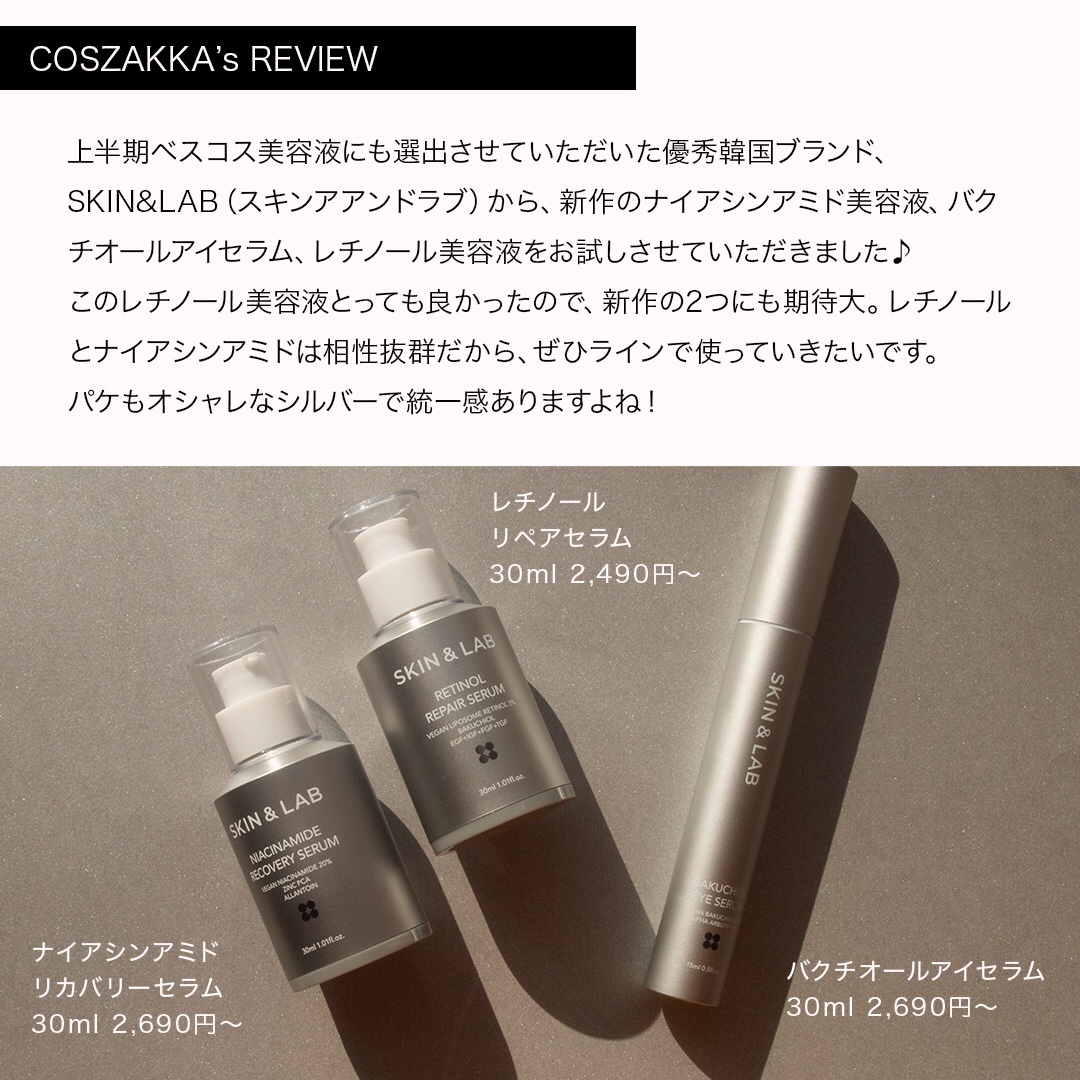 ヴィーガンリポソームレチノールセラム/SKIN&LAB/美容液を使ったクチコミ（2枚目）