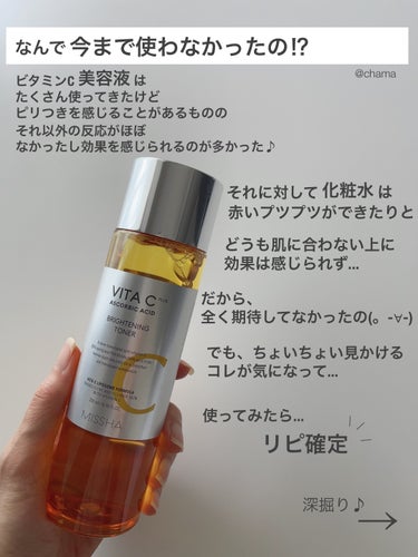 MISSHA ビタ C プラスブライトニングトナー【韓国発売品】のクチコミ「もっと早く使えばよかった！

ってくらいめちゃくちゃ良かったよ🫣❤️


Qoo10メガ割おす.....」（2枚目）