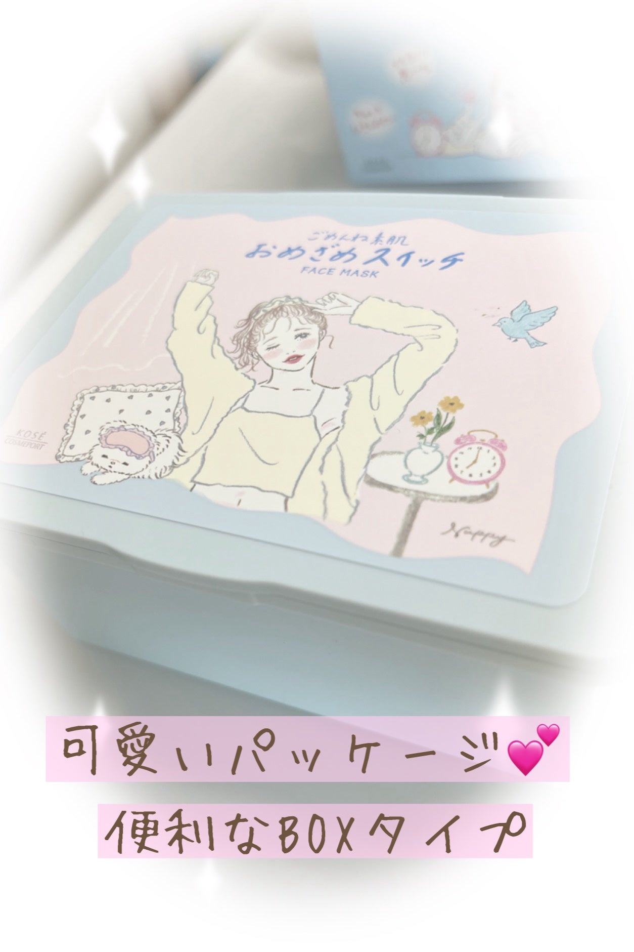 クリアターン ごめんね素肌 おめざめスイッチマスク/クリアターン/シートマスク・パックを使ったクチコミ(2枚目)