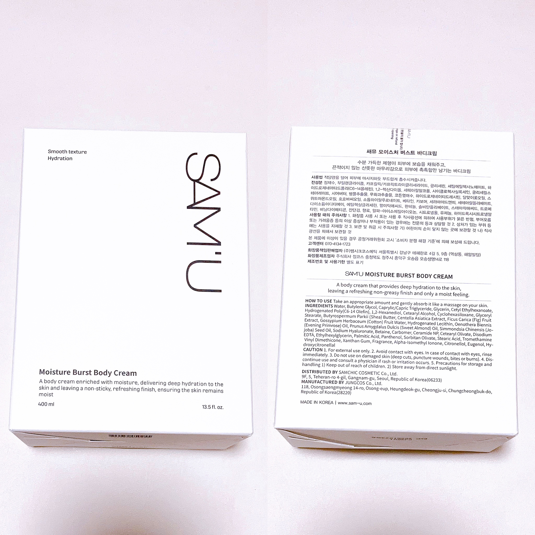 モイスチャーバーストボディクリーム/SAM'U/ボディクリームを使ったクチコミ（2枚目）