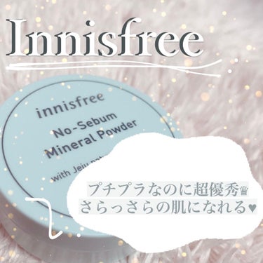 ノーセバム ミネラルパウダー/innisfree/ルースパウダーを使ったクチコミ（1枚目）