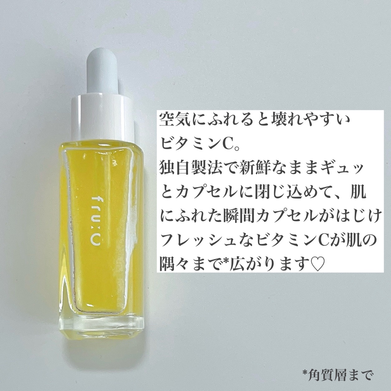 fru:C 28ml/Fru:C/美容液を使ったクチコミ（3枚目）