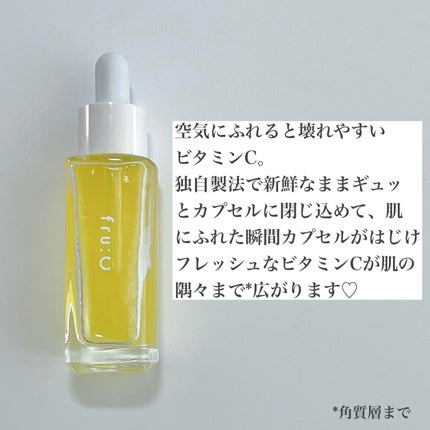 fru:C/Fru:C/美容液を使ったクチコミ(3枚目)