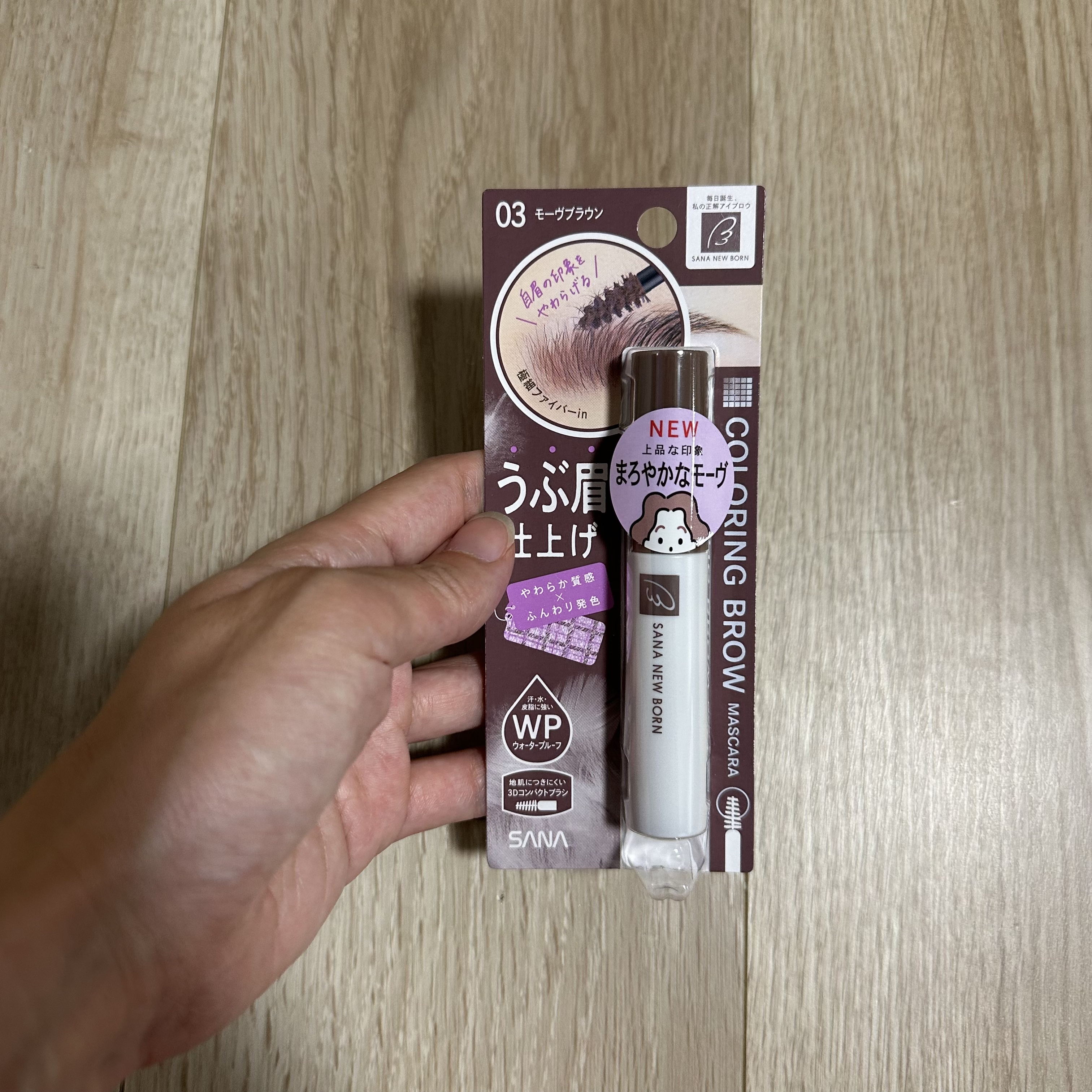 カラーリングブロウマスカラ/グランサンボン/眉マスカラを使ったクチコミ（1枚目）