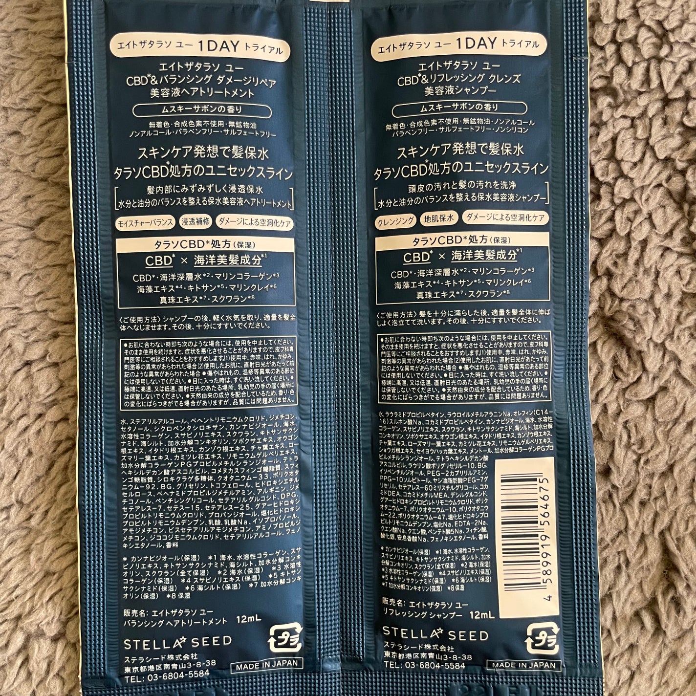 エイトザタラソ ユー CBD&リフレッシング クレンズ 美容液シャンプー/CBD&バランシング ダメージリペア 美容液ヘアトリートメント/エイトザタラソ/市販シャンプーを使ったクチコミ(2枚目)