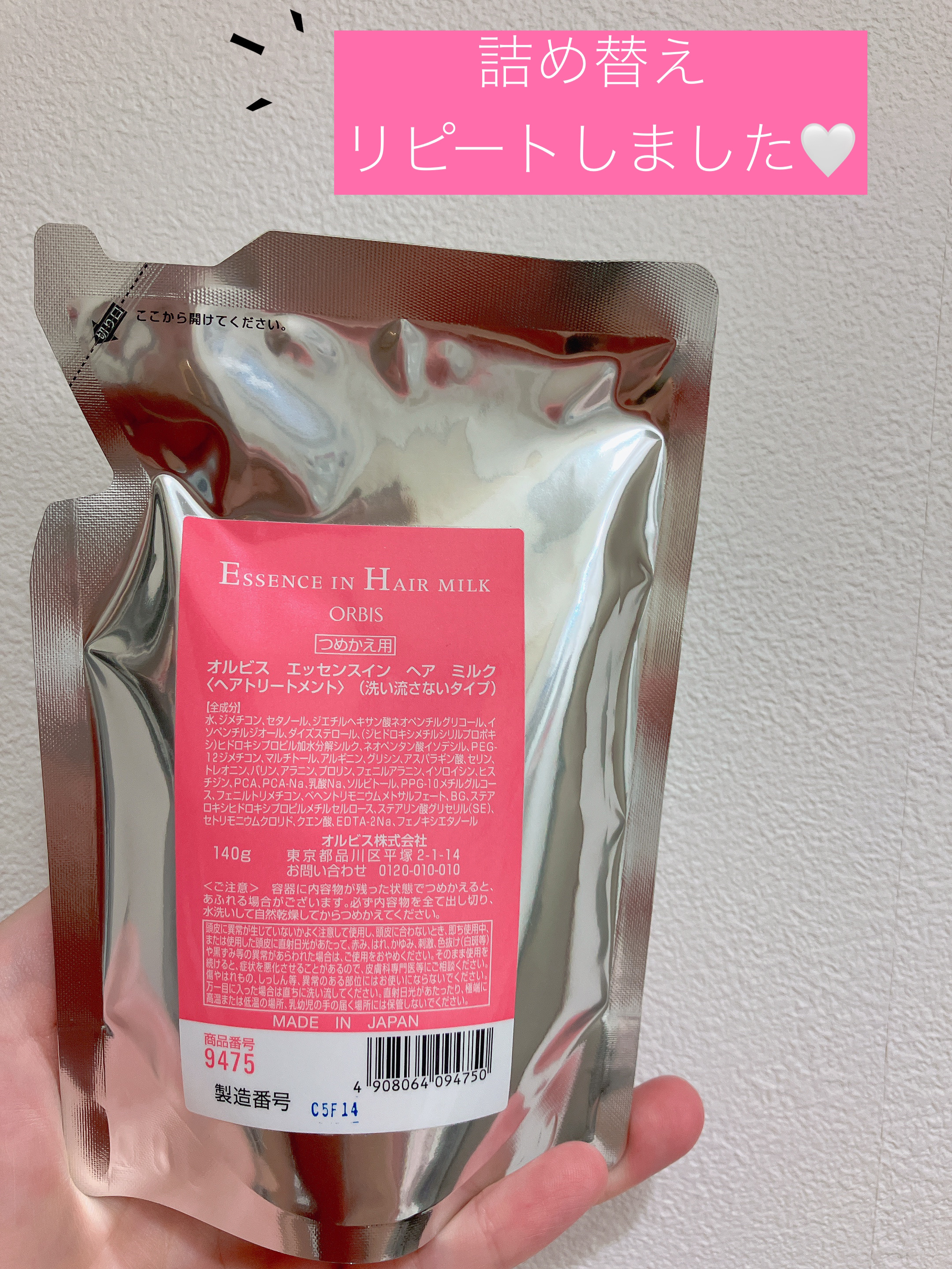 エッセンスインヘアミルク/オルビス/ヘアミルクを使ったクチコミ（2枚目）