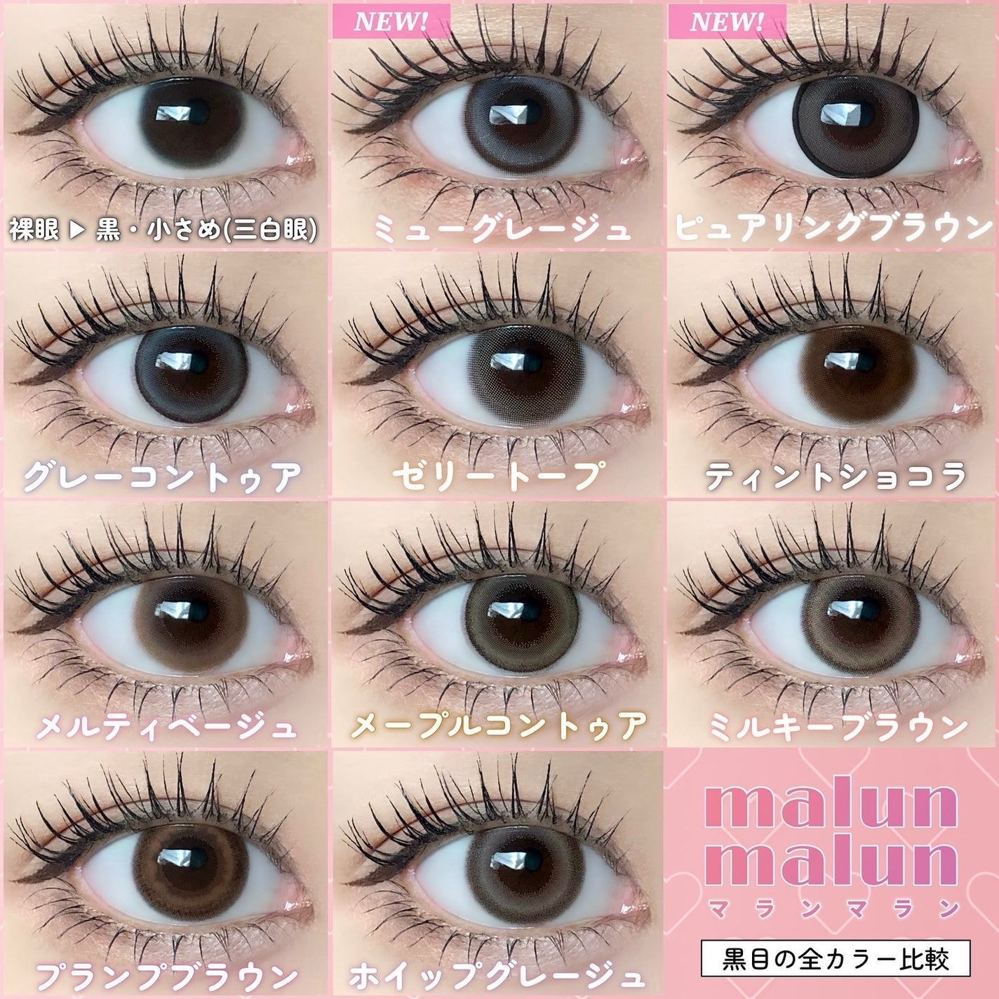 マランマラン ワンデー/malun malun/ワンデー(1DAY)カラコンを使ったクチコミ(1枚目)