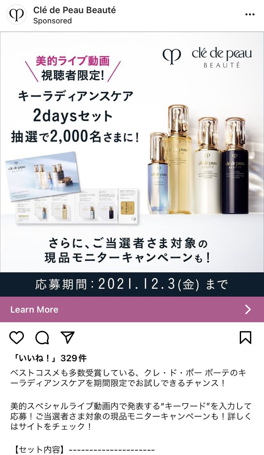 ローションイドロA n/クレ・ド・ポー ボーテ/化粧水を使ったクチコミ（1枚目）