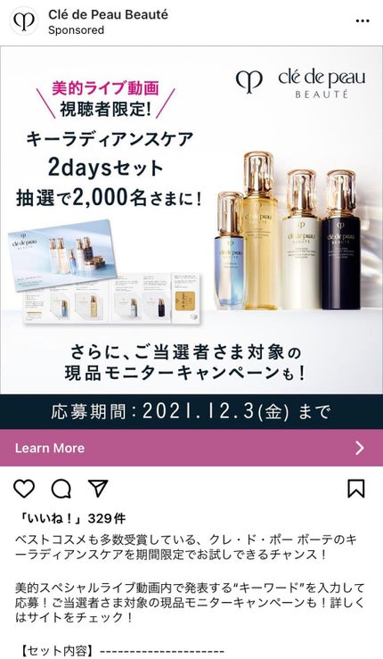 ローションイドロA n/クレ・ド・ポー ボーテ/化粧水を使ったクチコミ(1枚目)