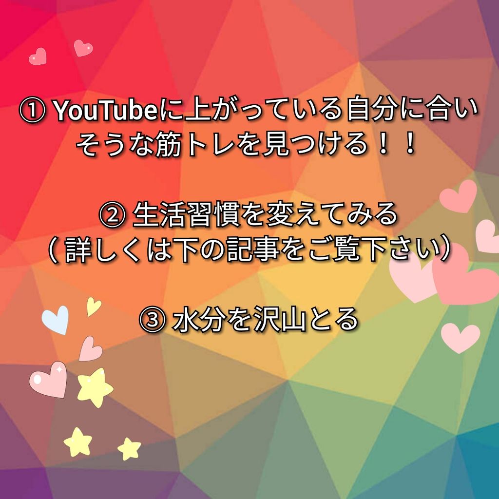ゆきな(*^^)v on LIPS 「腹筋女子になりたくない⤴︎??(゚▽゚)/コンニチハゆきなっで..」(3枚目)