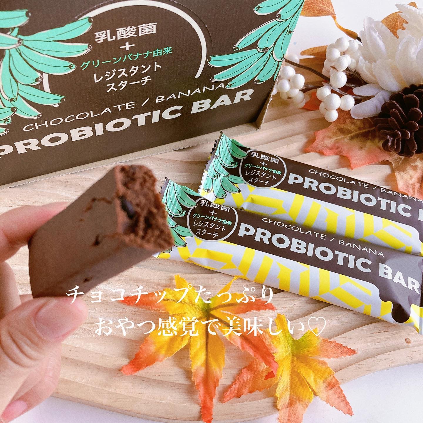 プロバイオティクスバー/Wellness Tree/シリアルバーを使ったクチコミ（2枚目）