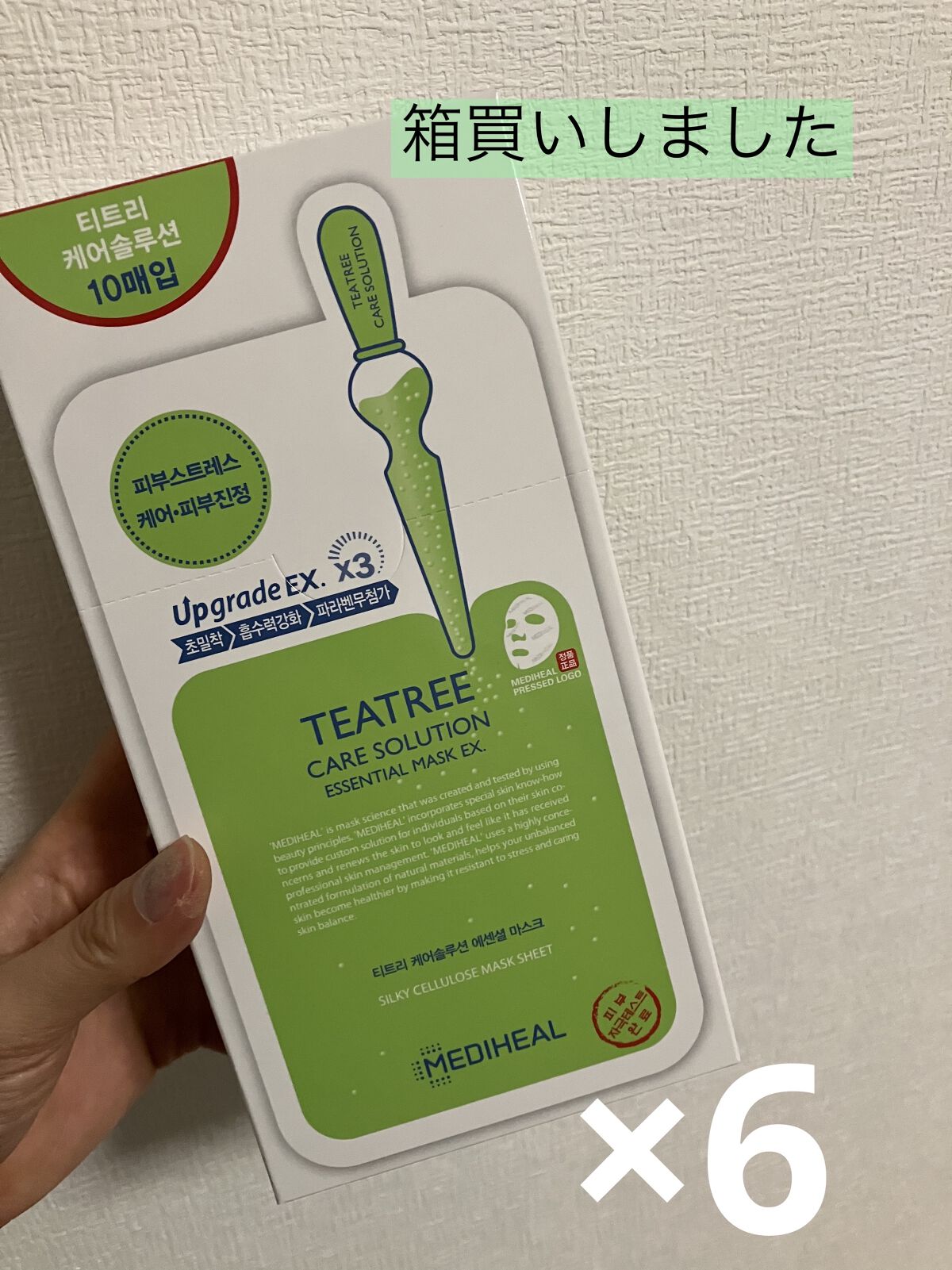 ティーツリーケア ソリューション エッセンシャルマスクEX/MEDIHEAL/シートマスク・パックを使ったクチコミ（1枚目）