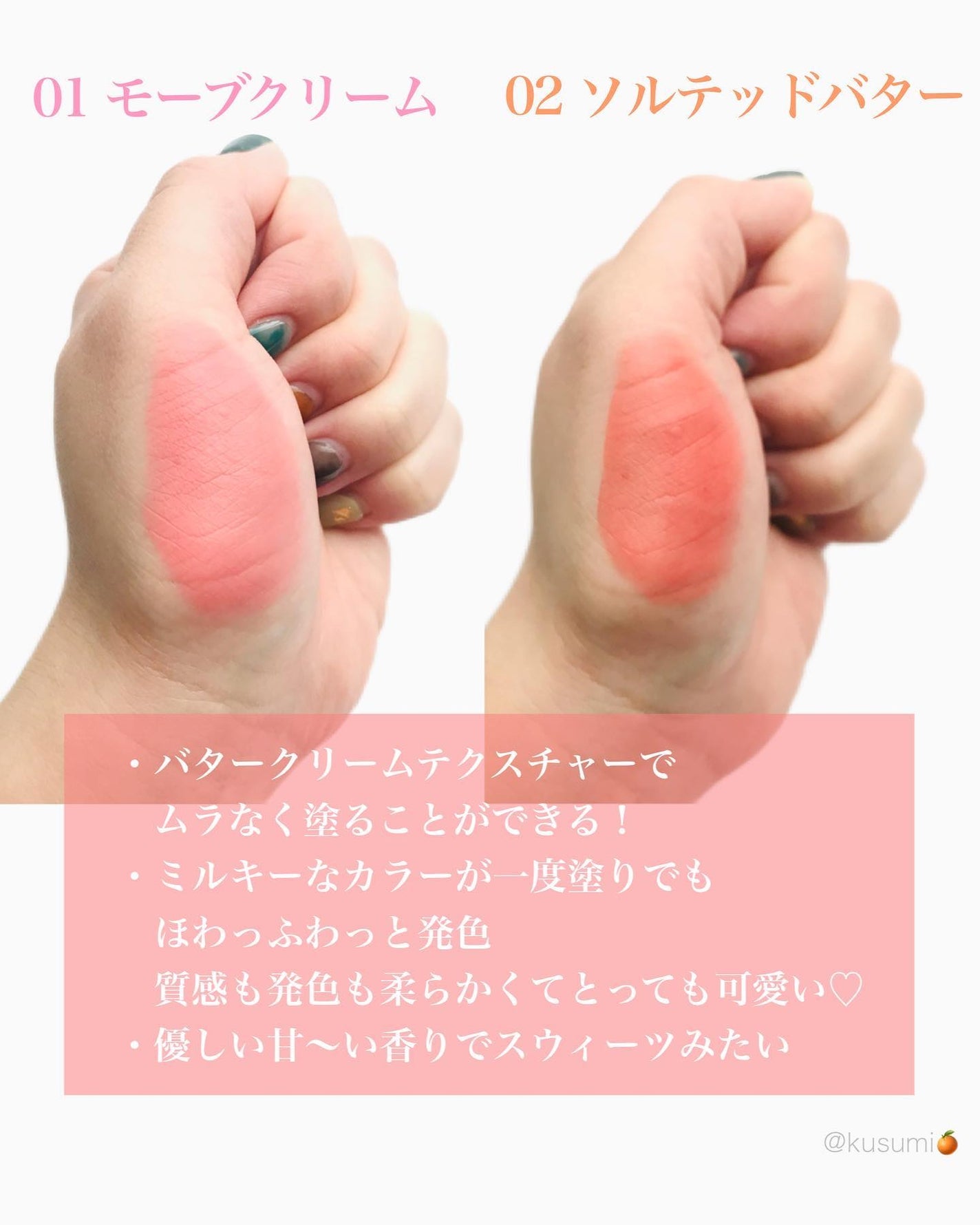 クリームドゥバターティント/dasique/リップティントを使ったクチコミ(2枚目)