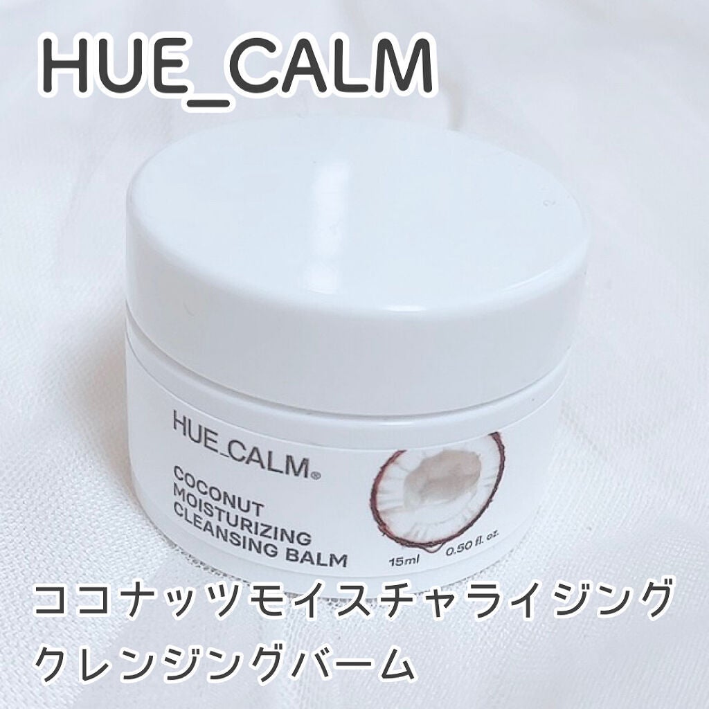 ココナッツモイスチャライジングクレンジングバーム/HUE_CALM/クレンジングバームを使ったクチコミ(1枚目)