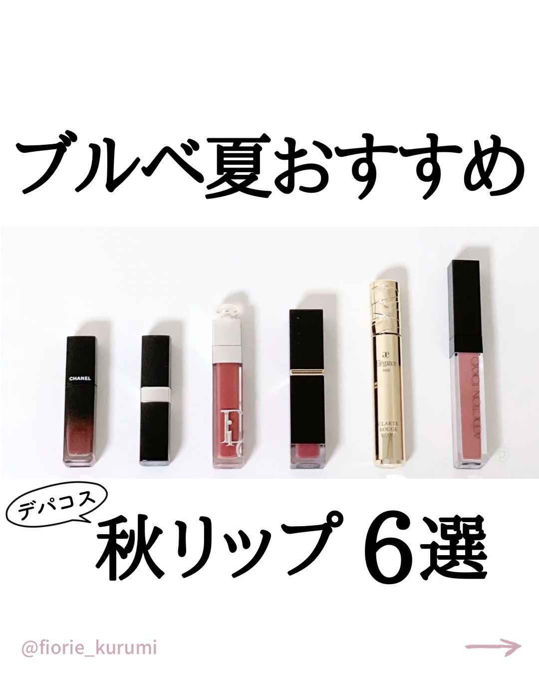 コンフォート リップ フルイド フォグ/SUQQU/口紅を使ったクチコミ（1枚目）