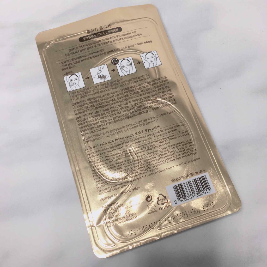 HolikaHolika(ホリカホリカ) プラムユース EGF アイパッチ/HOLIKA HOLIKA/アイケア・アイクリームを使ったクチコミ（2枚目）