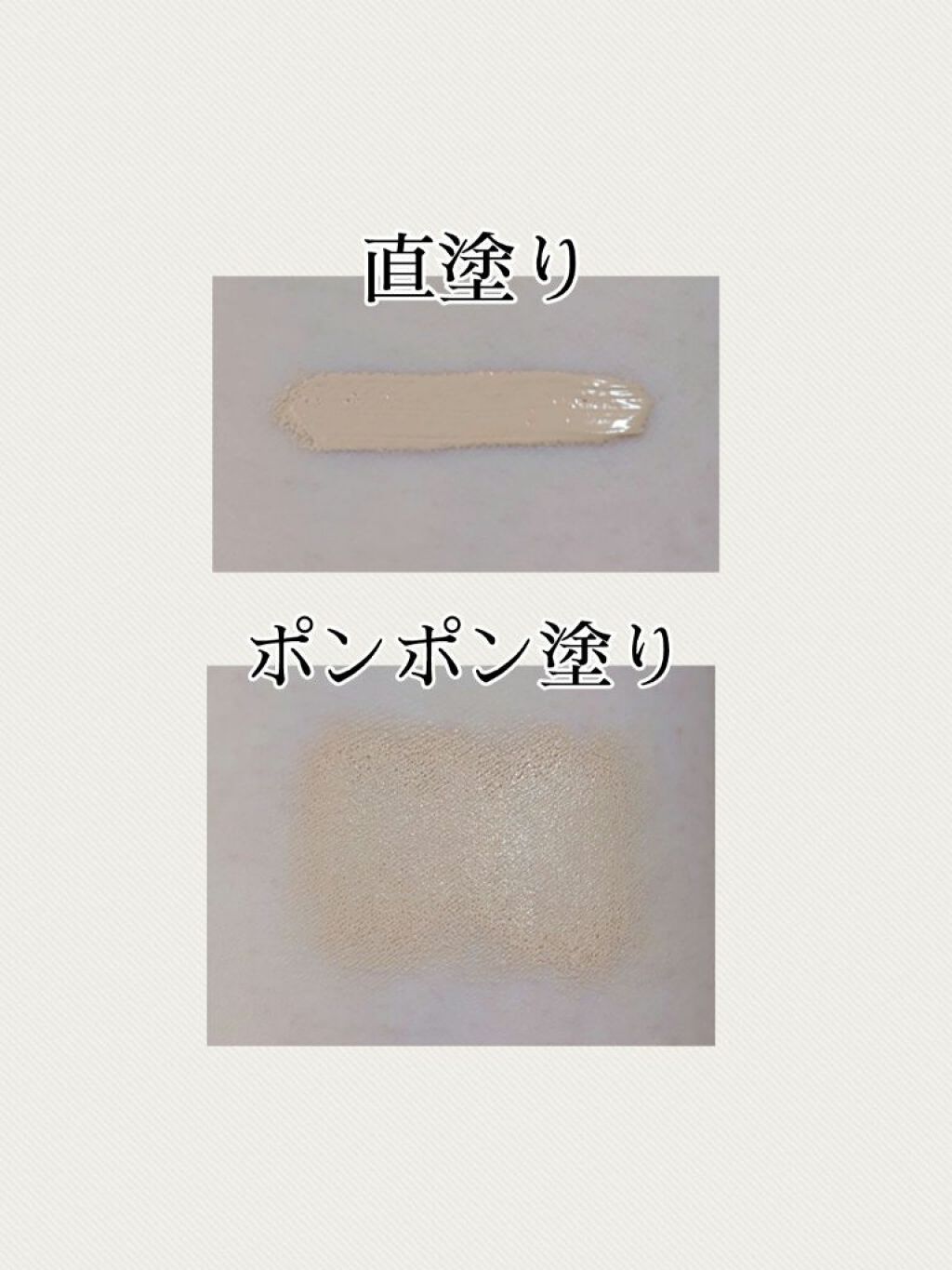 ストレッチカバーコンシーラー/CEZANNE/リキッドコンシーラーを使ったクチコミ（2枚目）