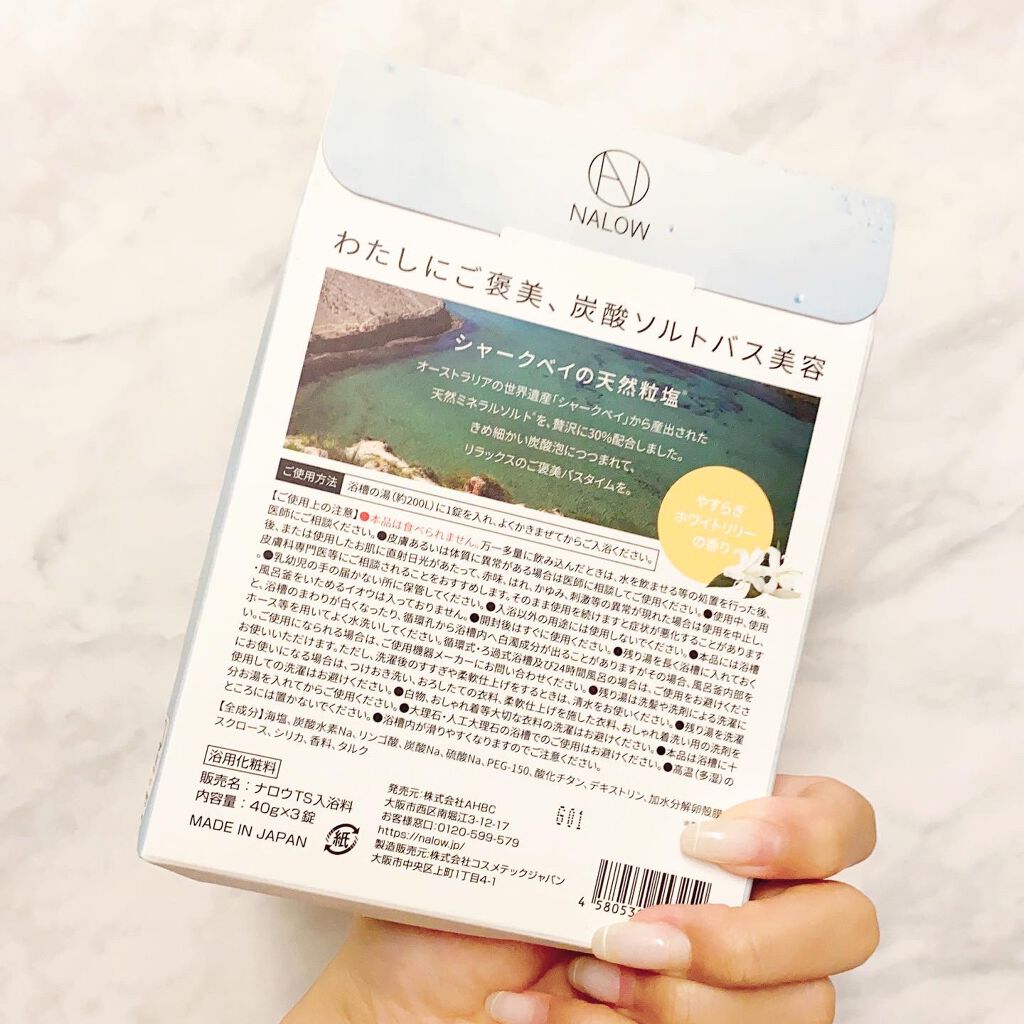 炭酸ソルト入浴料/NALOW/炭酸系入浴剤を使ったクチコミ(2枚目)
