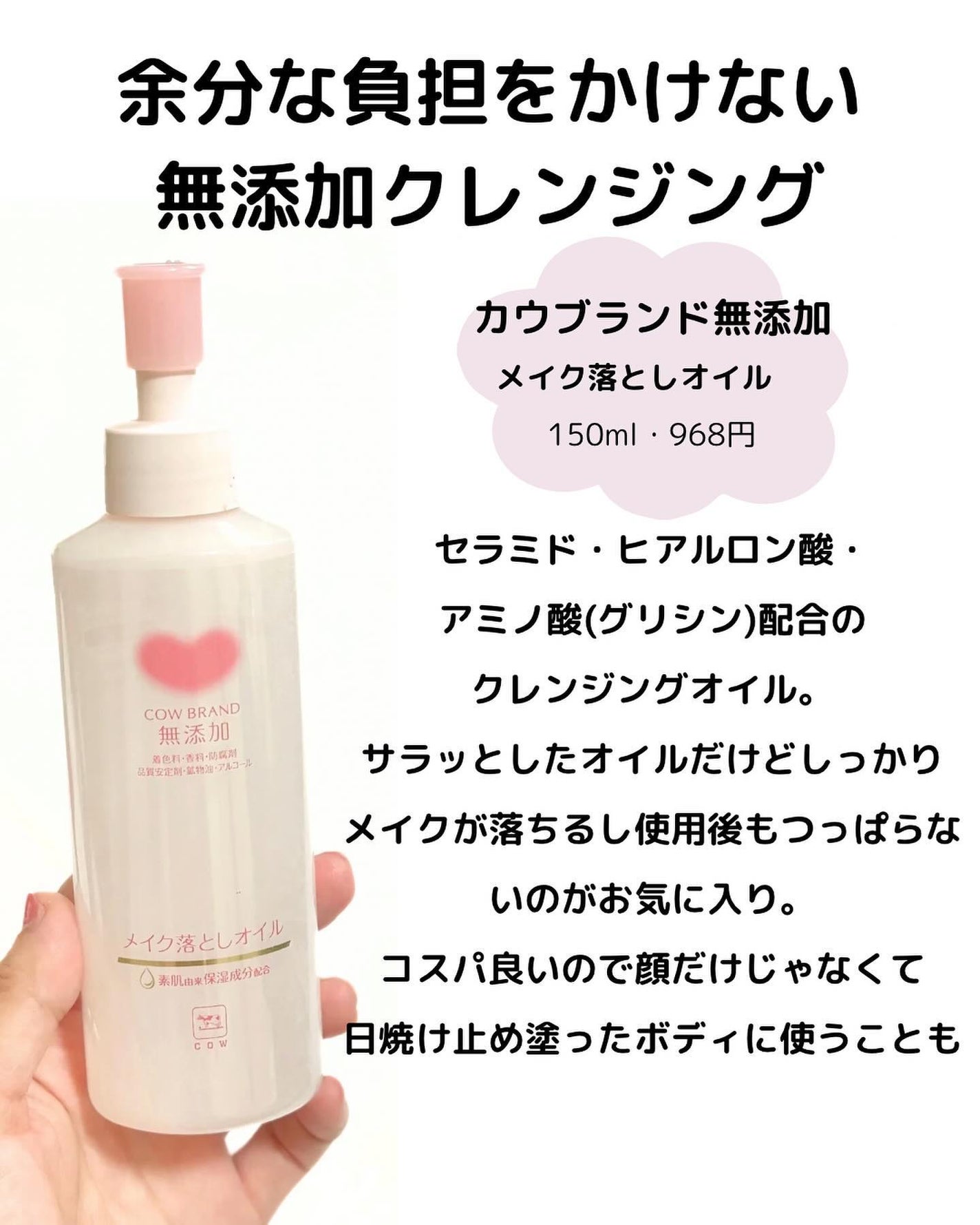 メイク落としオイル/カウブランド無添加/オイルクレンジングを使ったクチコミ(5枚目)