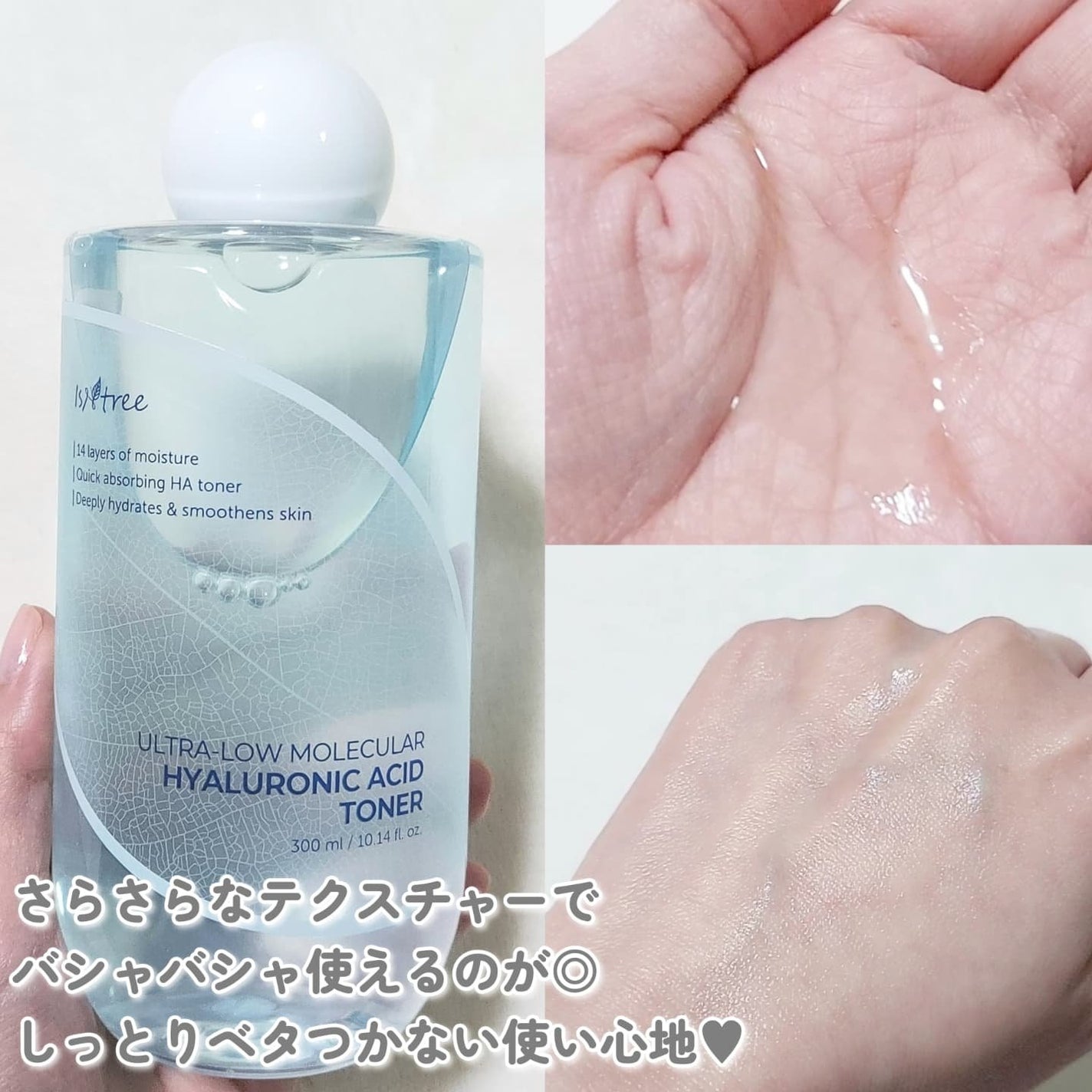 超低分子ヒアルロン酸トナー/Isntree/化粧水を使ったクチコミ(3枚目)