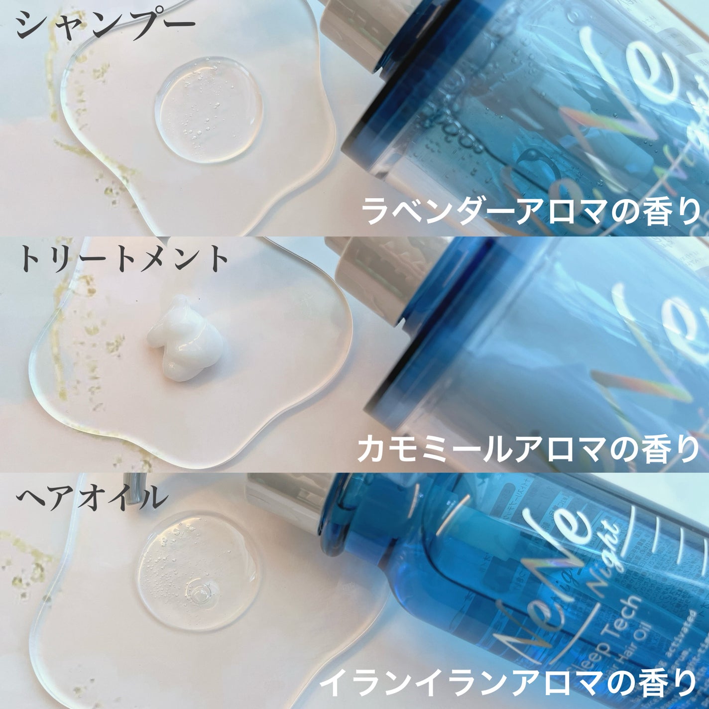 スリープテック リペア シャンプー/ヘアトリートメント/NeNe Night/市販シャンプーを使ったクチコミ(2枚目)