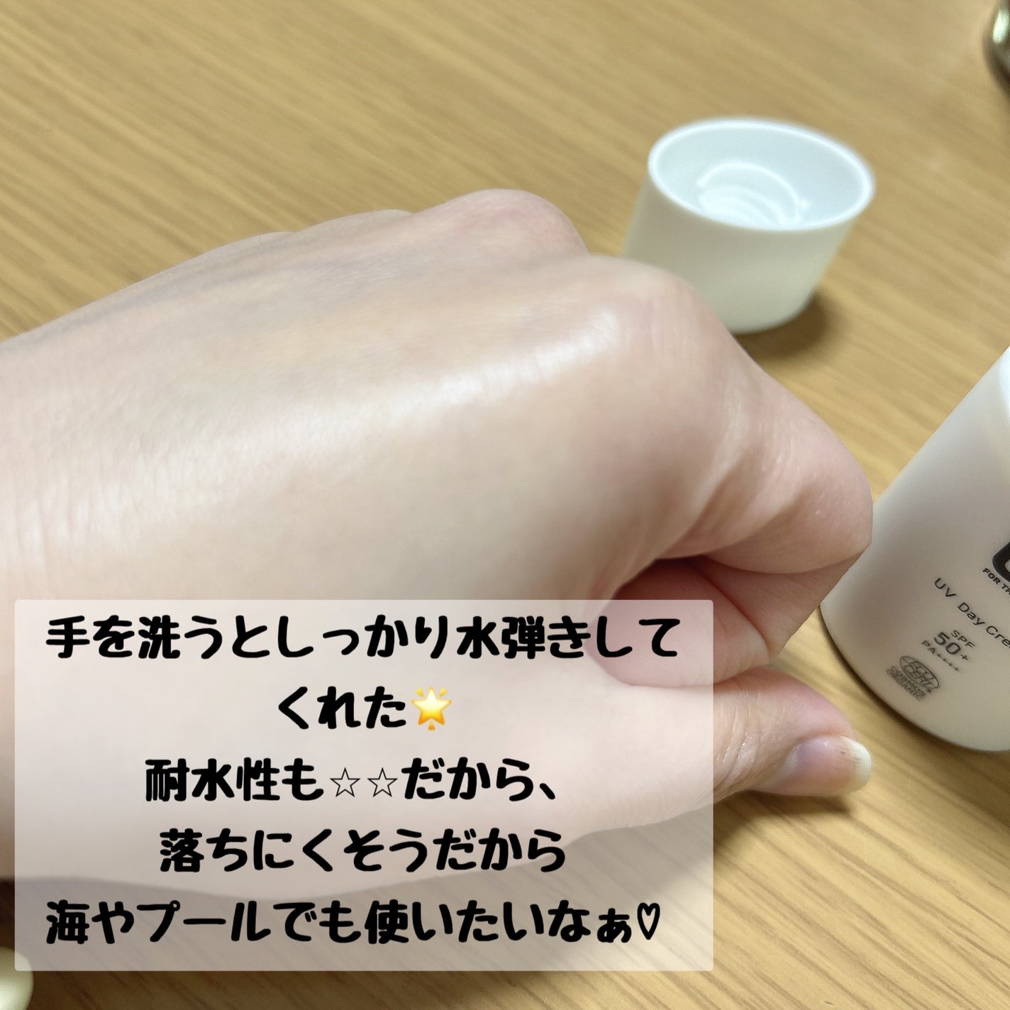 Be UVデイクリーム/Be/日焼け止めクリームを使ったクチコミ(3枚目)