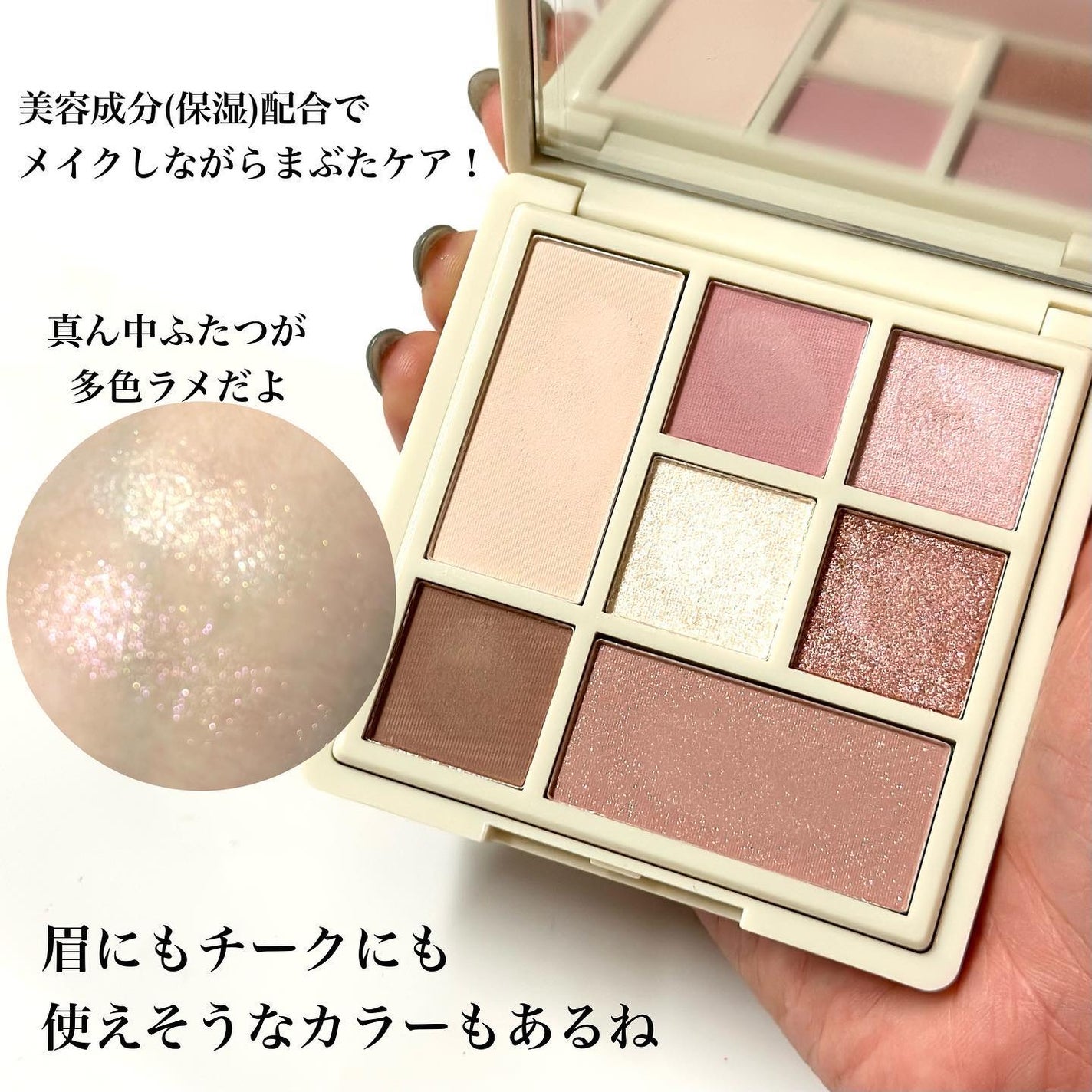 ラブ・ライナー アイカラーパレット ロマンティックブルームコレクション<アイシャドウ>/ラブ・ライナー/アイシャドウパレットを使ったクチコミ(4枚目)