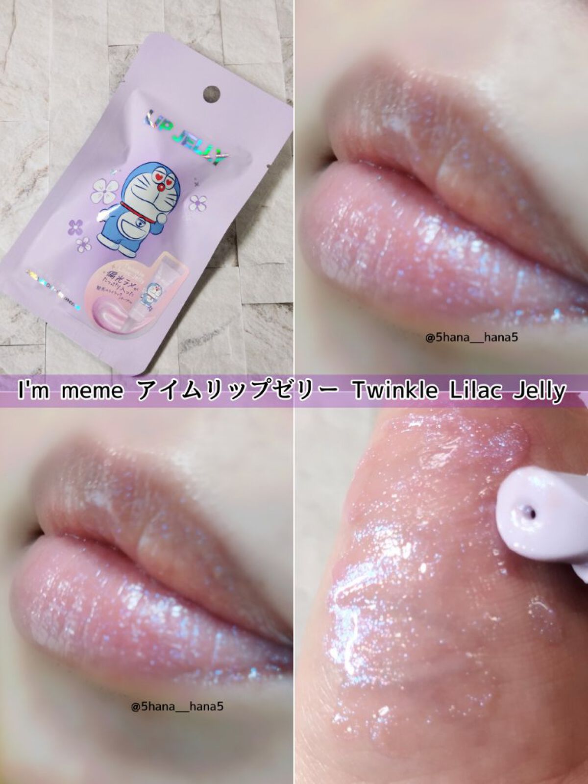 リップゼリー/i’m meme/リップグロスを使ったクチコミ（1枚目）