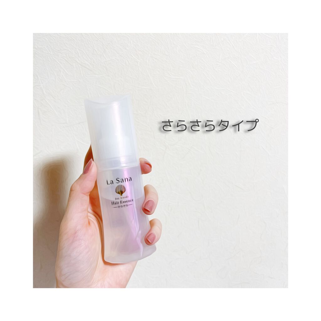 海藻 ヘア エッセンス しっとり/ラサーナ/ヘアオイルを使ったクチコミ（2枚目）