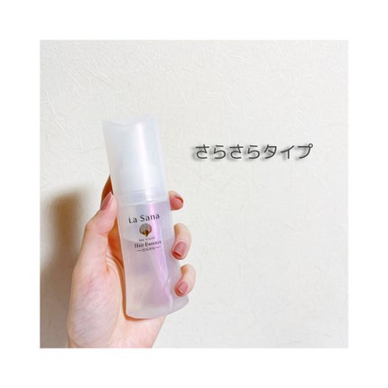 海藻 ヘア エッセンス しっとり/ラサーナ/ヘアオイルを使ったクチコミ(2枚目)