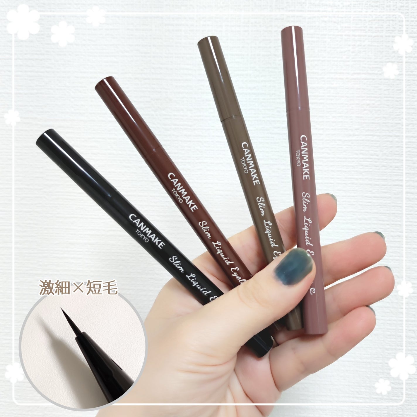 スリムリキッドアイライナー/キャンメイク/リキッドアイライナーを使ったクチコミ(4枚目)