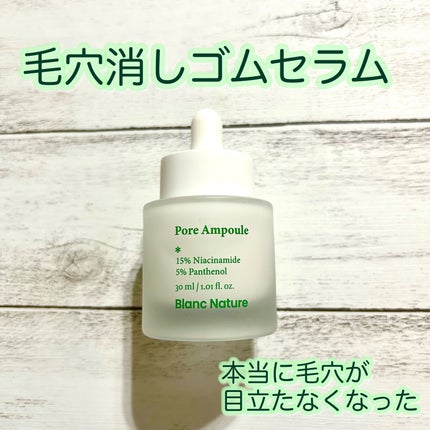 毛穴アンプル/ブラン/美容液を使ったクチコミ(1枚目)