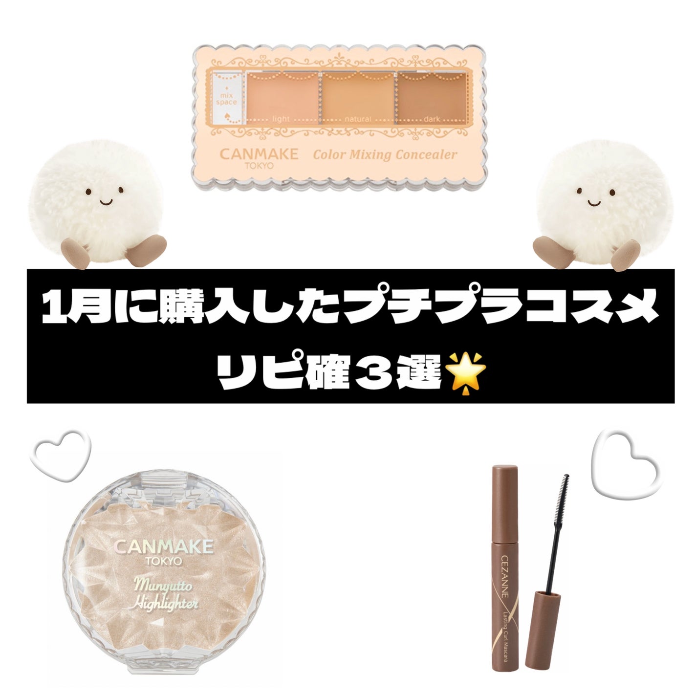 カラーミキシングコンシーラー/キャンメイク/パレットコンシーラーを使ったクチコミ(1枚目)