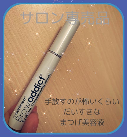 ラッシュアディクト アイラッシュコンディショニングセラム/soaddicted/まつげ美容液を使ったクチコミ(1枚目)