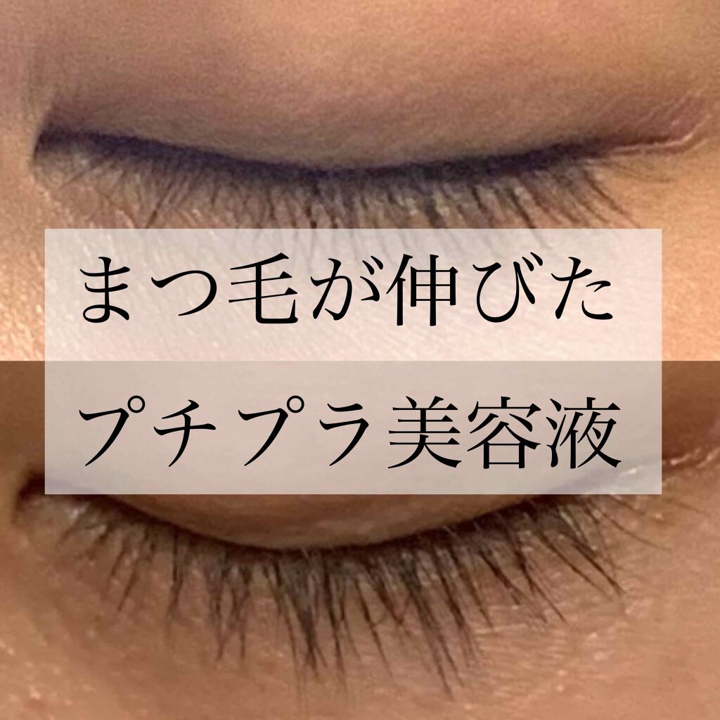 ラッシュジェリードロップ EX/MAJOLICA MAJORCA/まつげ美容液を使ったクチコミ(1枚目)