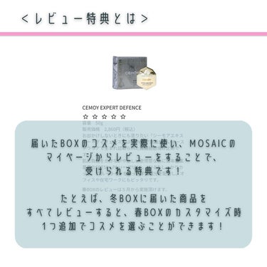 MOSAIC ボックス/MOSAIC/その他キットセットを使ったクチコミ（7枚目）